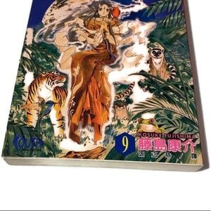 Ah My Goddess! Vol. 9